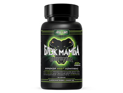 (Hell Labs) Black Mamba - (90 капс) - (аналог Black Mamba)