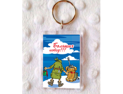 Брелок на 23 февраля №9