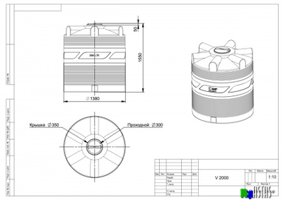 Емкость V 2000 литров