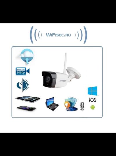 Novicam PRO 23F  - уличная IP видеокамера 2 Мп с Wi-Fi/LAN с DVR. 2Mp Full HD (iVMS) (Версия: 1483)