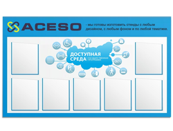 Стенд информационный с карманами