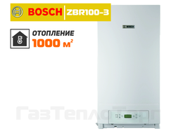 Bosch Condens 5000 W ZBR100-3 купить в саратове