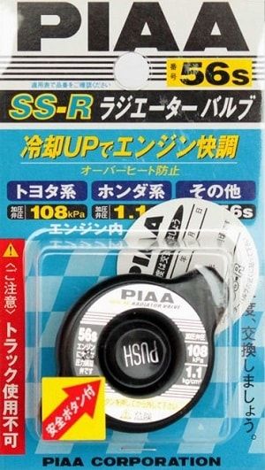 PIAA RADIATOR CAP SS-R56S WITH SAFETY BATTON