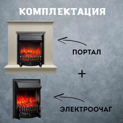 электрокамин слоновая кость