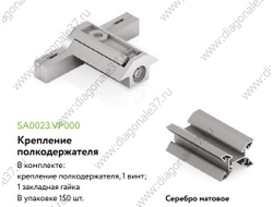 Крепление полкодержателя  Матовый хром SA0023.VP000.SLMPC.CY ARISTO
