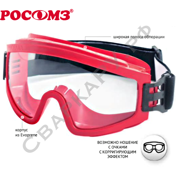 Очки ЗН11 Super Panorama с обтюратором