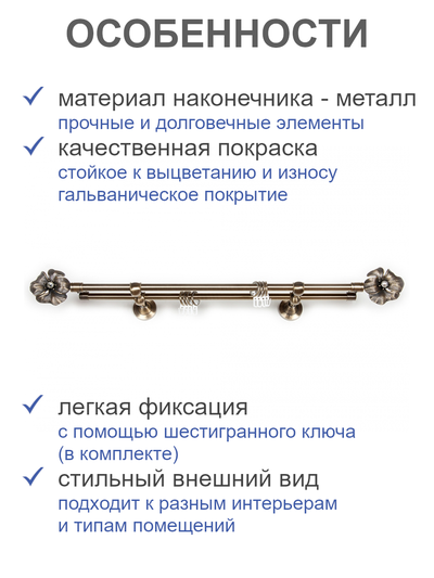 Наконечники для карниза 16 мм Мак старое золото (2 шт)