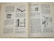 Маркуша А. А я сам…М.: Детская  литература. 1978г.
