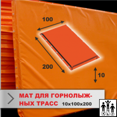 Мат защитный 2*1 м (толщина 10см) для горнолыжных трасс DNN