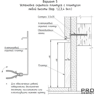 Плинтус скрытого монтажа PRO DESIGN Universal 235 анодированный черный