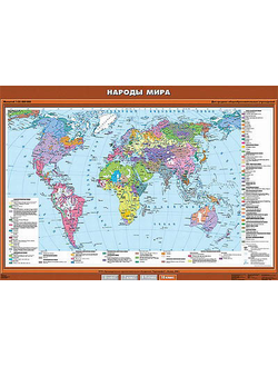 Учебн. карта "Народы мира" 100х140