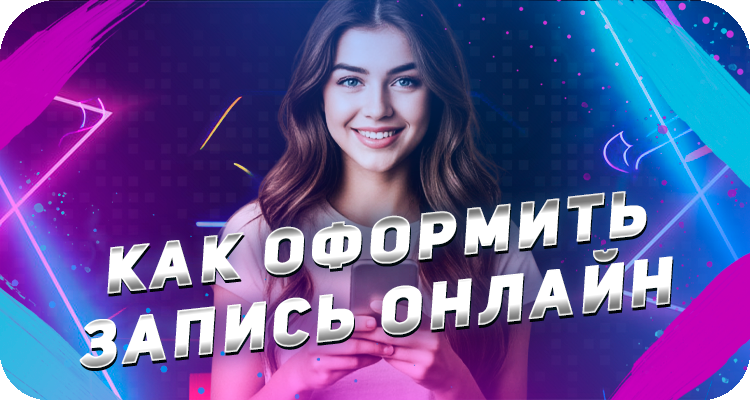 Как записаться в лазертаг