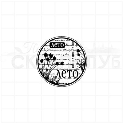 штамп круг с текстом "Лето-лето" на фоне рукописного текста и цветов