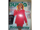 Б/у Журнал &quot;Бурда (Burda)&quot; №8/1995 год (август) (Польское издание)