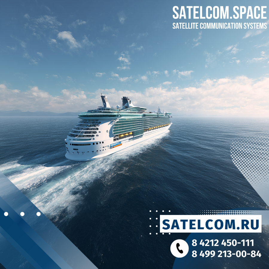 Что такое Морской VSAT и его ключевые компоненты