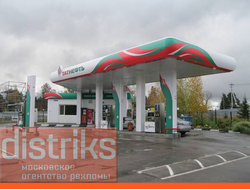 РЕКЛАМА НА АЗС РАЙОН КРЮКОВО