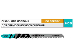 Пилки д/лобзика METALLICA Optima T101D, 100/75мм шаг 4мм, HCS быстрый рез, по дереву