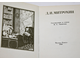 Липатов В.С. Д.И.Митрохин. Серия: Книжные знаки мастеров графики. М.: Книга. 1980г.