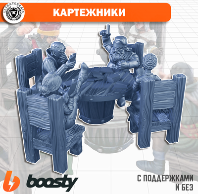 Картежники