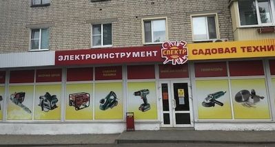 Усачёва, 33, стр. Улица 50 лет октября 61 благовещенск. Спектр ул 50 лет октября 24 1. Улица 50 лет октября 61 благовещенск. Проспект 50 лет октября 50 сызрань.