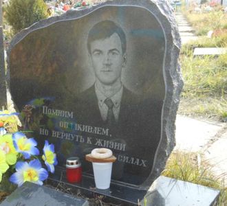 Продолговатая стела
