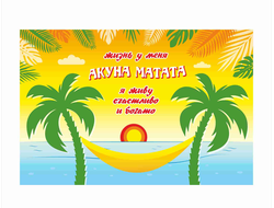 Пресс-волл для фотографирования