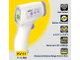 Infrared Thermometer დისტანციური ტერმომეტრი გარანტიით