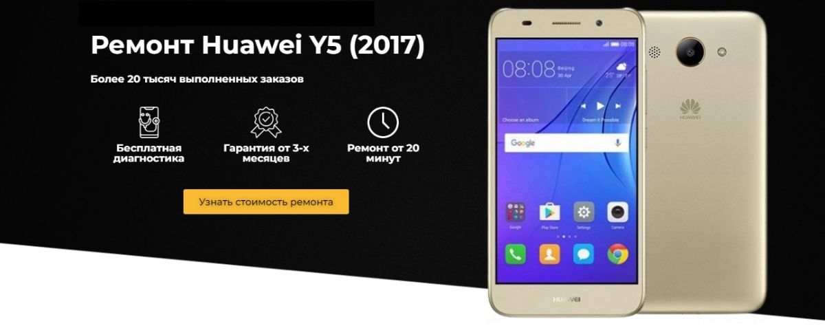 ремонт хуавей рядом со мной. Huawei замена акб. ремонт хуавей рядом со мной. вся техника huawei. восстановление хуавей.