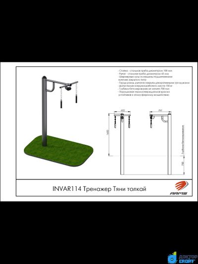 Тренажер Тяни толкай