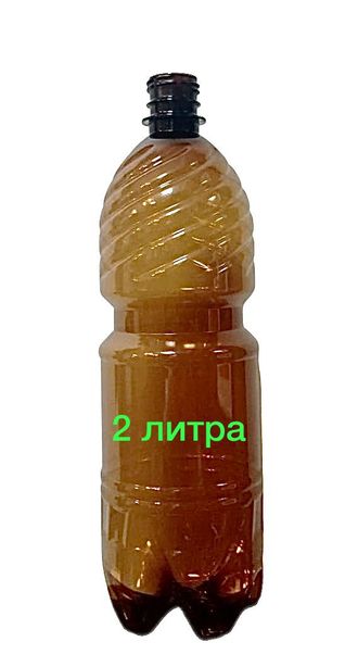 Бутылки 2 л (ДВУШКА) + колп. ( в упаковке 50 шт.), цена бутылки с колпаком - 10,3 руб