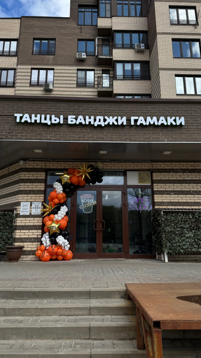 Арка С Днём ПОБЕДЫ