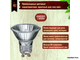 Osram Halopar 16 Cool Beam 64826 FL 50w 35° 230v GZ10