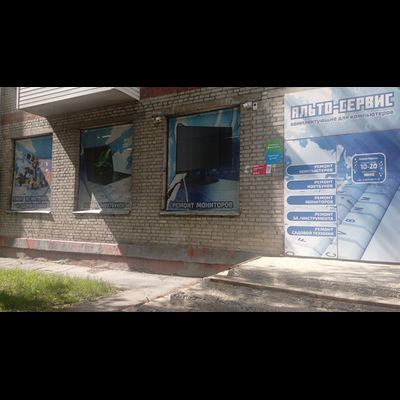СЦ Альто Сервис | ул. Народная, д.17