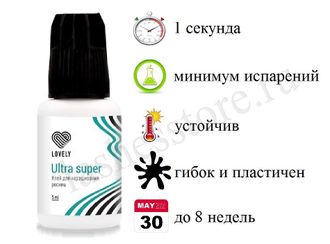 Клей LOVELY «ULTRA SUPER» (5 мл) (до 02.02.23 +2 мес.)