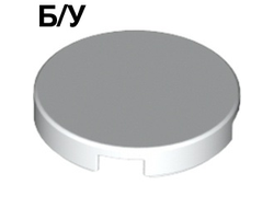 ! Б/У - Tile, Round 2 x 2 with Bottom Stud Holder, White (14769 6044691 6601846) - Б/У