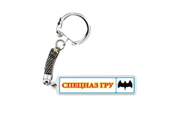 Брелок металлический на 23 февраля №23