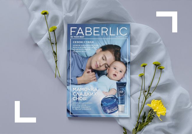 Представляем новый каталог Faberlic 13/2021!