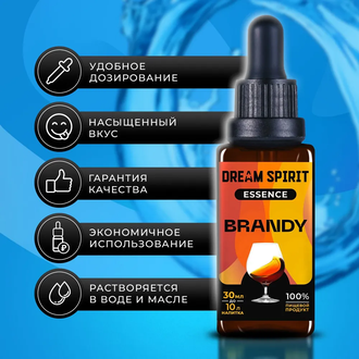Эссенция Dream Spirit Brandy, 30 мл