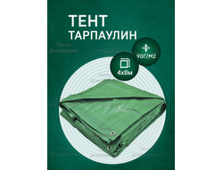 Тент Тарпаулин 4×8 м , 90 г/м2 , шаг люверсов 1 м строительный защитный укрывной купить в Домодедово