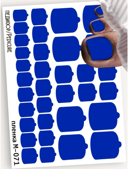 Монопленки для педикюра 9,5*13,5 см М-071