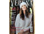 Журнал &quot;Верена (Verena)&quot; Украина № 5/2019 год