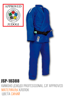 Пояс adidas Elite IJF approved