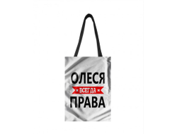 Сумка-шоппер Олеся Всегда Права