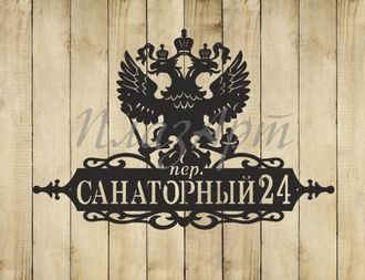 адресная табличка герб