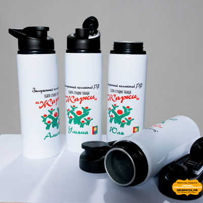 Бутылка спортивная, металлическая, белая, 700 мл.