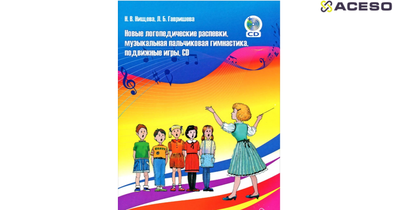 Сундучок логопеда "Антошка" (для ДОО)