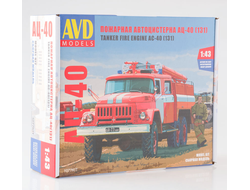 Сборная модель: (AVD Models 1077KIT) Пожарная автоцистерна АЦ-40 (131)