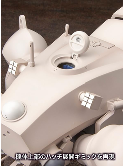 Фигурка робот 1/35 HAW206 Prototype ver.