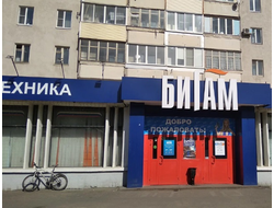 Бигам | Суздальский пр-кт, д. 20