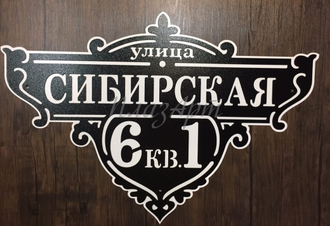 адресная табличка